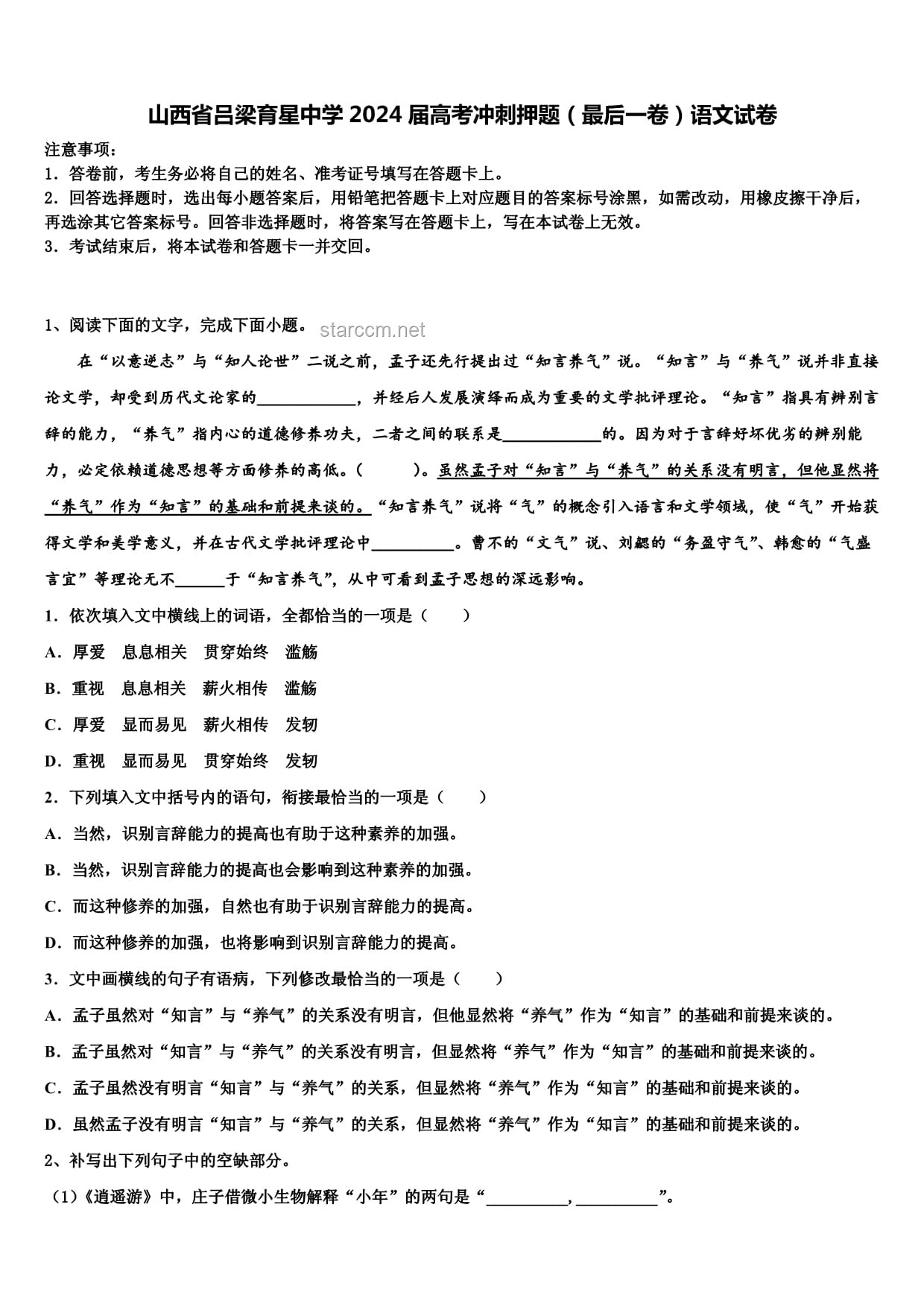 高考冲刺：15天高效备考全攻略